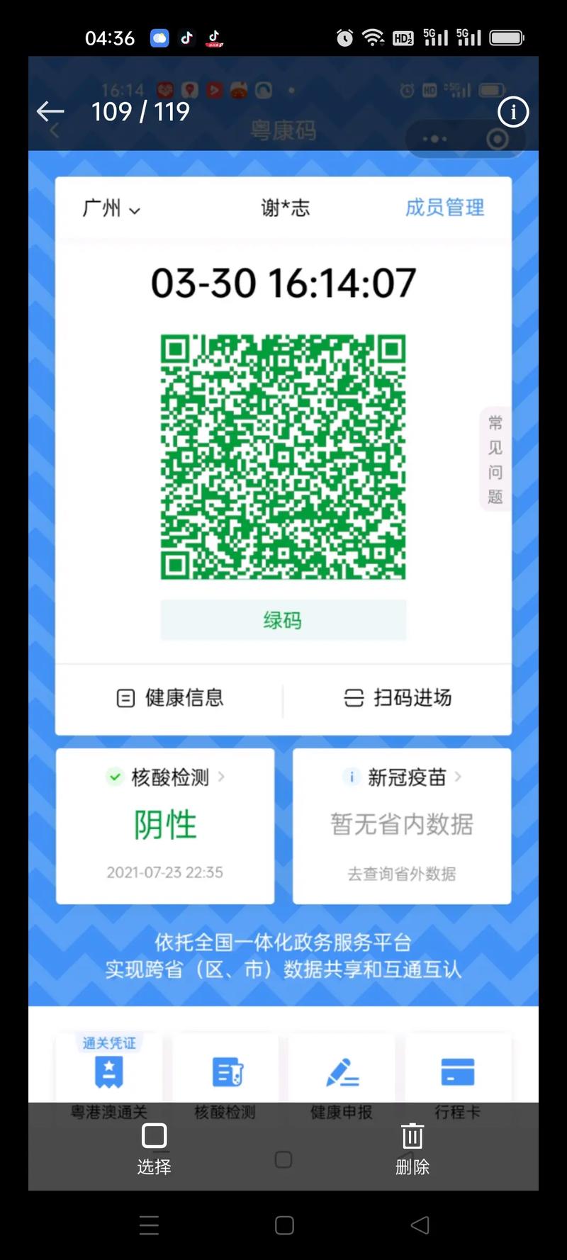 疫情体温官方,疫情体温官方查询-第3张图片 疫情体温官方,疫情体温官方查询-第3张图片