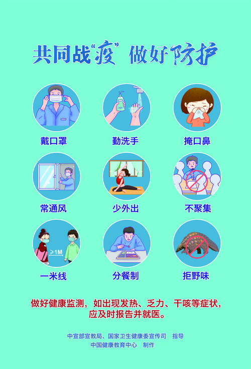 疫情体温官方,疫情体温官方查询-第4张图片 疫情体温官方,疫情体温官方查询-第4张图片