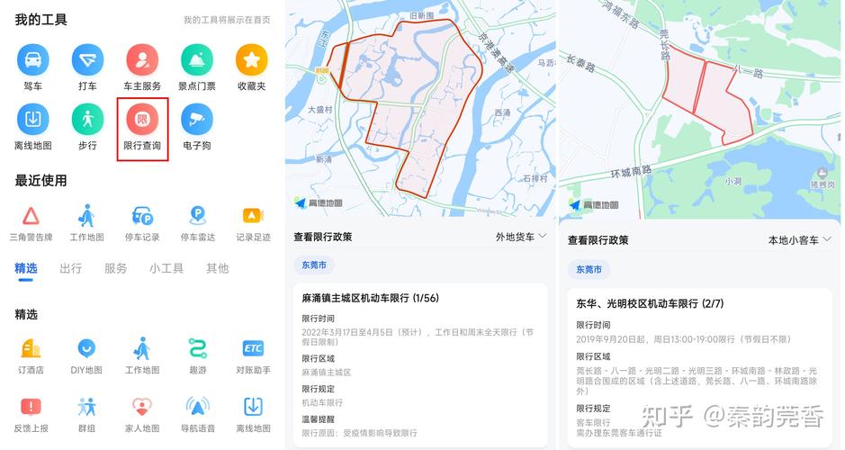 高德北京限行,北京限行高德地图会提示吗-第10张图片 高德北京限行,北京限行高德地图会提示吗-第10张图片