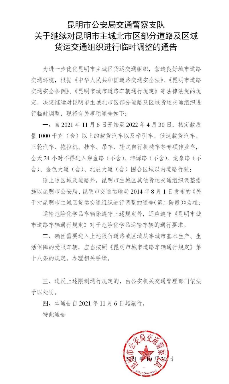 昆明汽车限号吗,昆明车辆是否限号-第4张图片 昆明汽车限号吗,昆明车辆是否限号-第4张图片