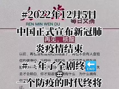 疫情日期消息/疫情具体时间-第3张图片 疫情日期消息/疫情具体时间-第3张图片