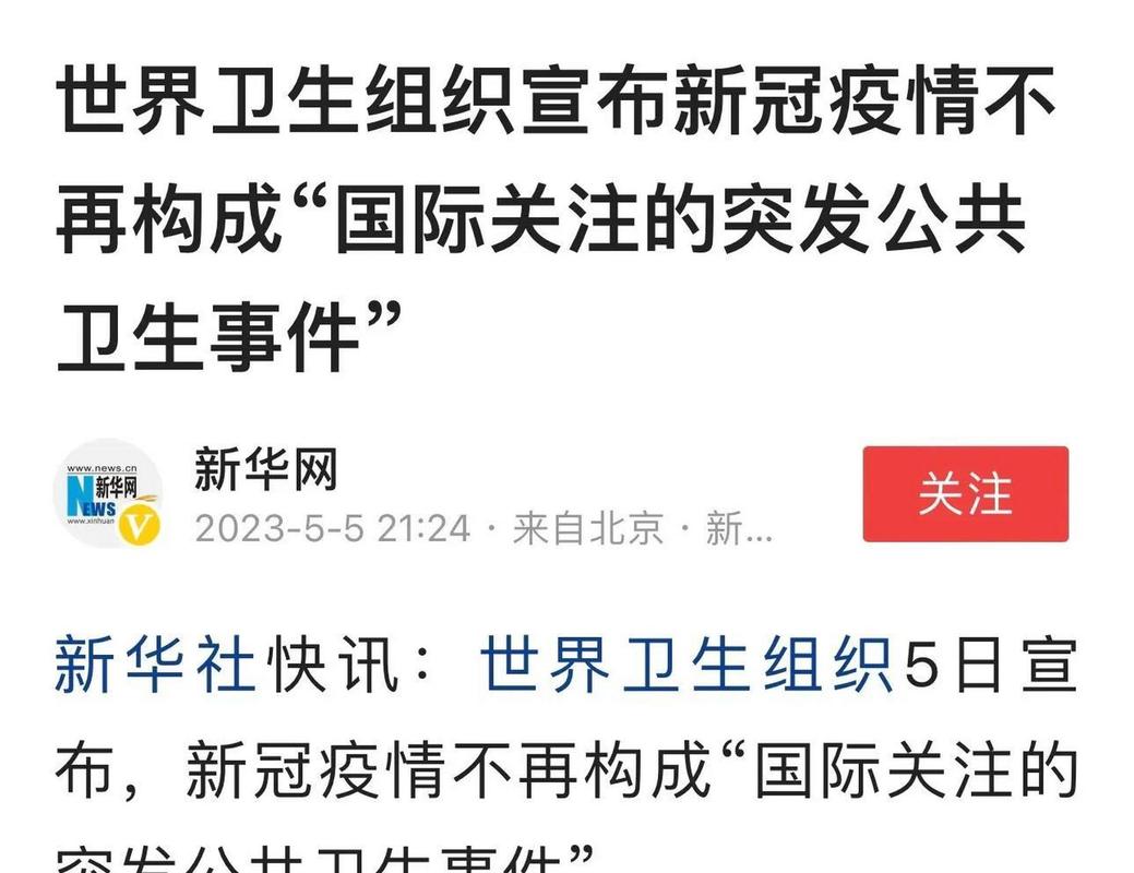 疫情日期消息/疫情具体时间-第7张图片 疫情日期消息/疫情具体时间-第7张图片