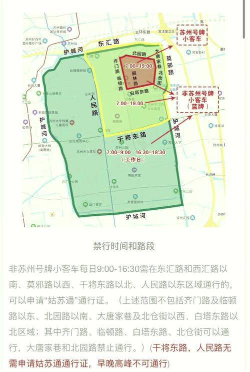 【苏州车牌限号/苏州车牌限号时间查询】-第9张图片 【苏州车牌限号/苏州车牌限号时间查询】-第9张图片
