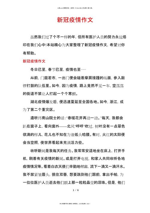 疫情中的,疫情中的距离和联系-第2张图片 疫情中的,疫情中的距离和联系-第2张图片