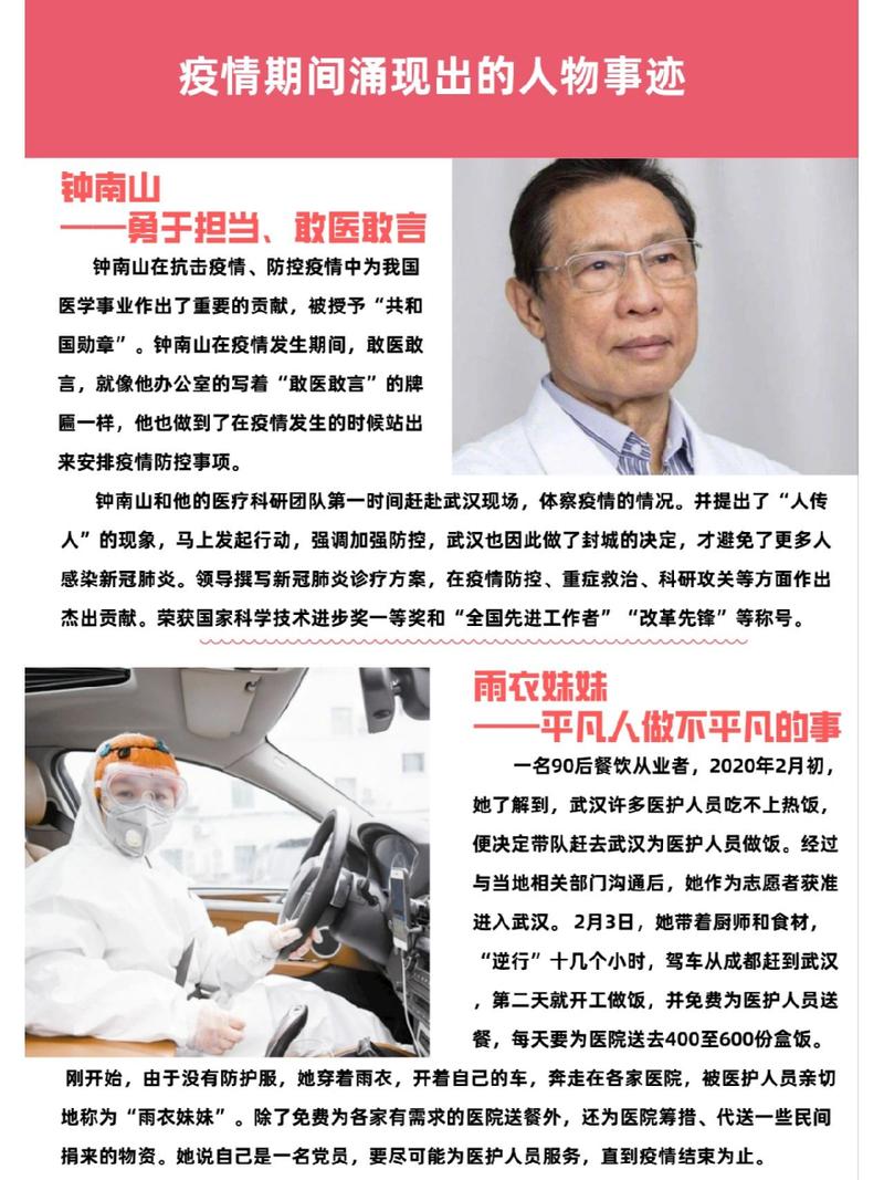 疫情中的,疫情中的距离和联系-第6张图片 疫情中的,疫情中的距离和联系-第6张图片
