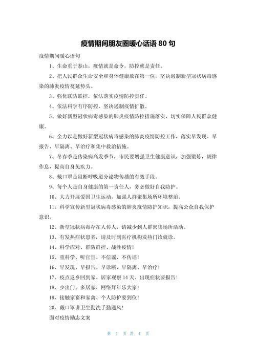 疫情中的,疫情中的距离和联系-第10张图片 疫情中的,疫情中的距离和联系-第10张图片