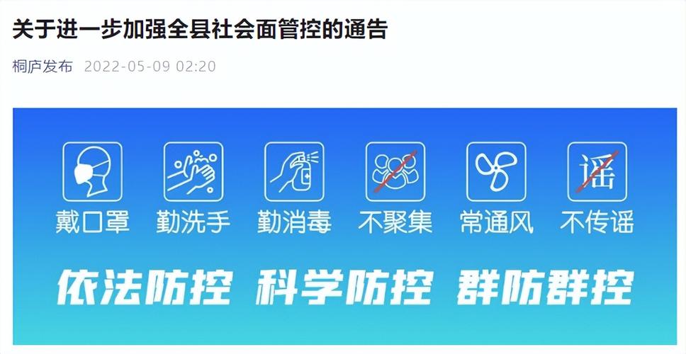 桐庐疫情情况/2月13日桐庐最新疫情报告-第7张图片 桐庐疫情情况/2月13日桐庐最新疫情报告-第7张图片
