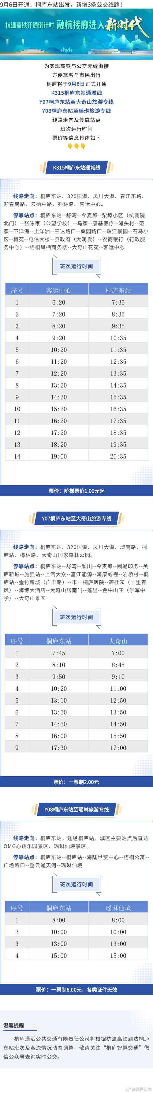 桐庐疫情情况/2月13日桐庐最新疫情报告-第8张图片 桐庐疫情情况/2月13日桐庐最新疫情报告-第8张图片