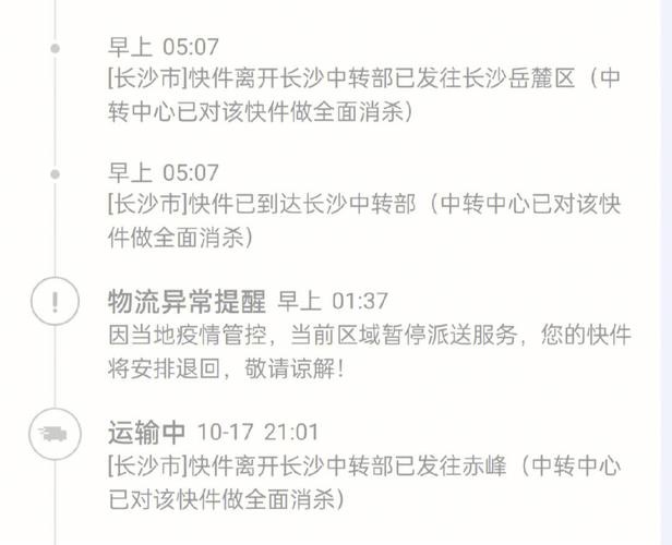 蒙城疫情分布/蒙城疫情通报-第2张图片 蒙城疫情分布/蒙城疫情通报-第2张图片