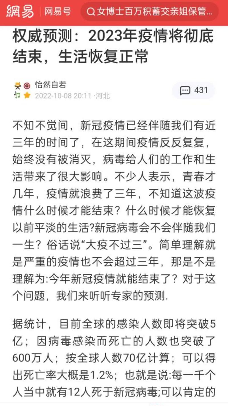 疫情全球预计，全球疫情即将破亿-第3张图片