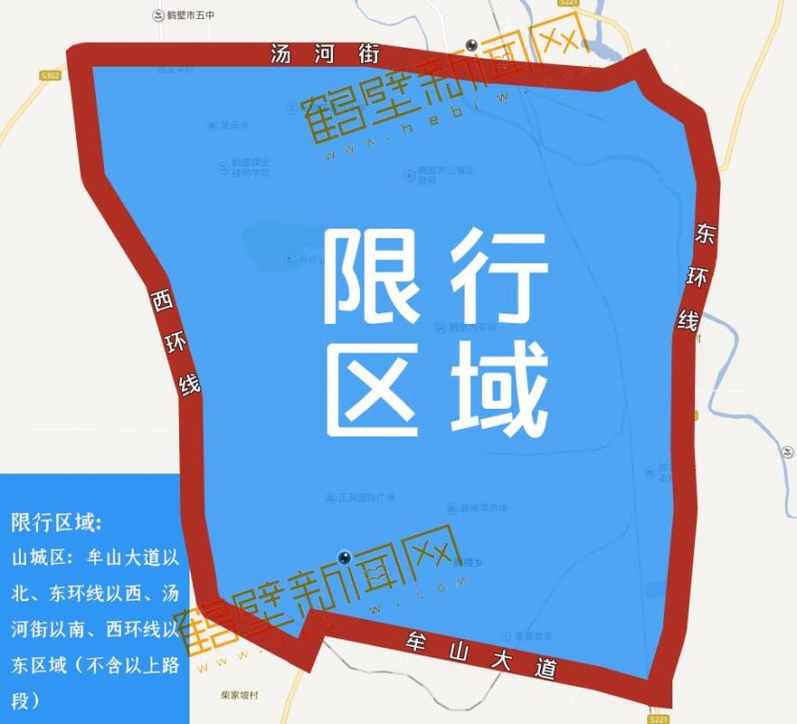 鹤壁限行最新消息-鹤壁限行最新消息今天查询-第2张图片 鹤壁限行最新消息-鹤壁限行最新消息今天查询-第2张图片