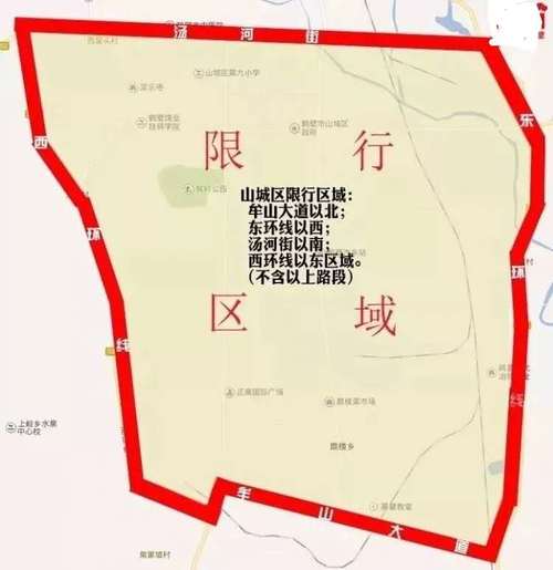 鹤壁限行最新消息-鹤壁限行最新消息今天查询-第3张图片 鹤壁限行最新消息-鹤壁限行最新消息今天查询-第3张图片