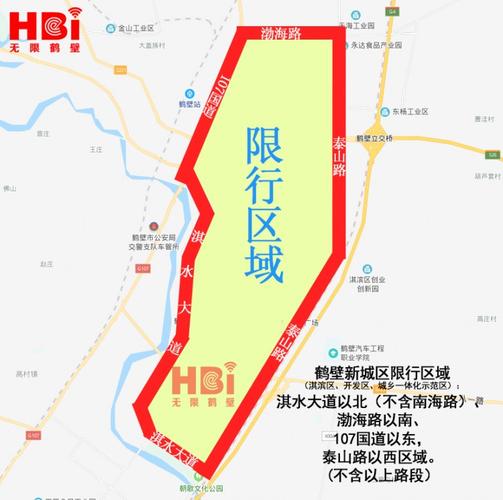 鹤壁限行最新消息-鹤壁限行最新消息今天查询-第4张图片 鹤壁限行最新消息-鹤壁限行最新消息今天查询-第4张图片