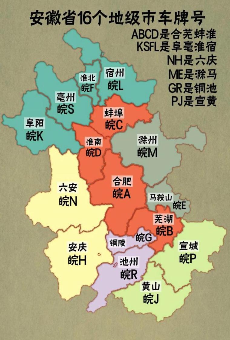 【亳州车辆限行/亳州车辆限行最新消息】-第8张图片 【亳州车辆限行/亳州车辆限行最新消息】-第8张图片