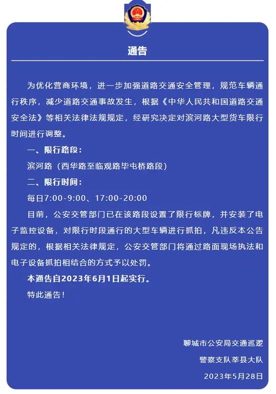 关于“聊城车辆限行”你不知道的事