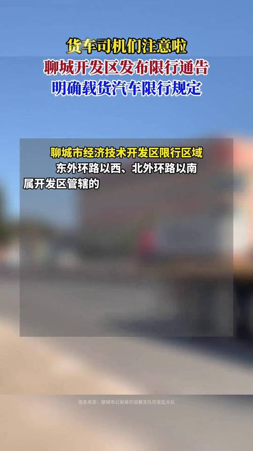 关于“聊城车辆限行”你不知道的事-第6张图片 关于“聊城车辆限行”你不知道的事-第6张图片