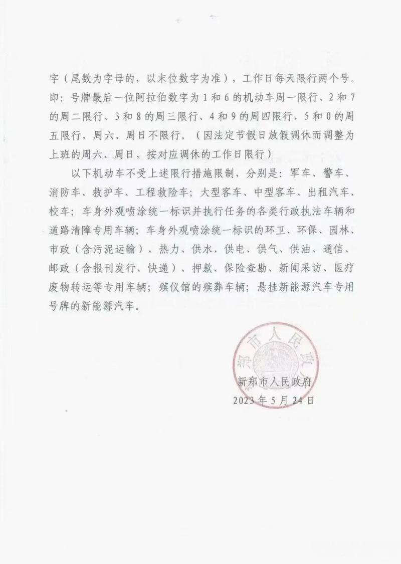 龙湖限号吗,龙湖限号吗2023-第1张图片 龙湖限号吗,龙湖限号吗2023-第1张图片