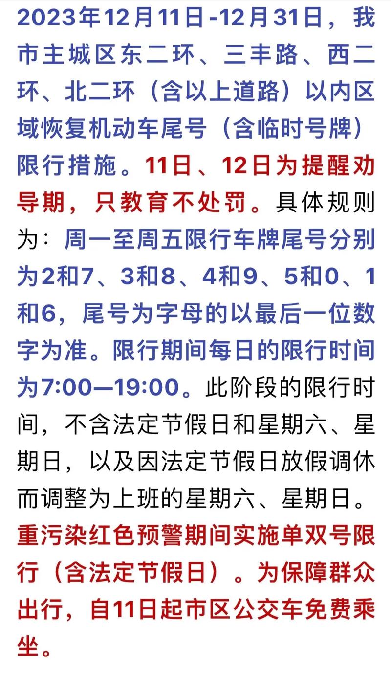 望都县限号区域,望都县城限号范围-第6张图片 望都县限号区域,望都县城限号范围-第6张图片