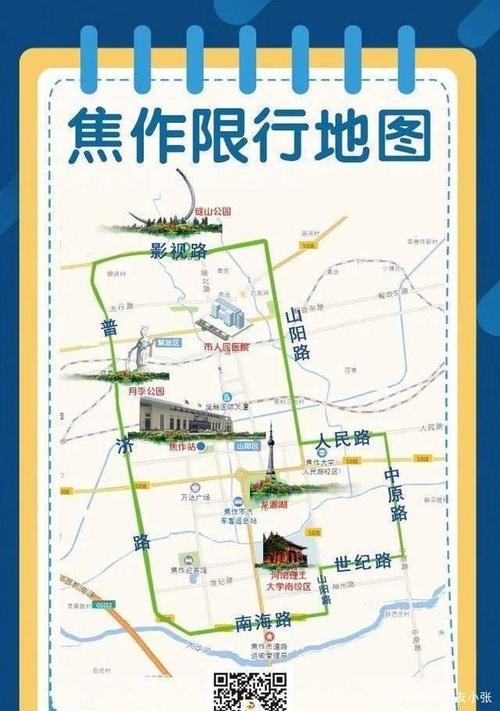 焦作市区限号吗/焦作市限号吗2020