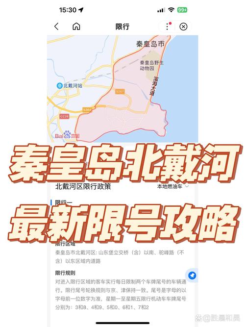 【昌黎限号吗/昌黎限号查询2021】-第8张图片 【昌黎限号吗/昌黎限号查询2021】-第8张图片