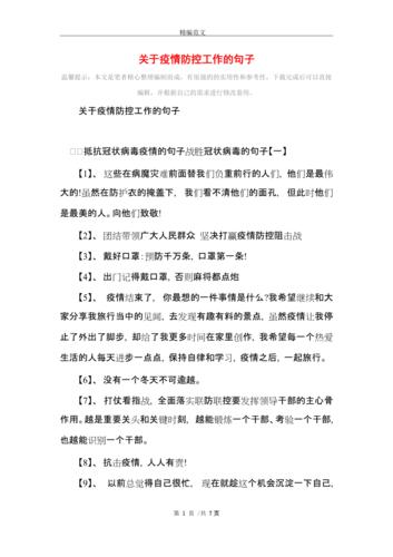顶着疫情上班-疫情上班太累-第5张图片