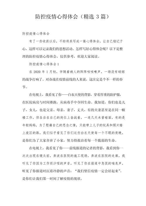 顶着疫情上班-疫情上班太累-第8张图片