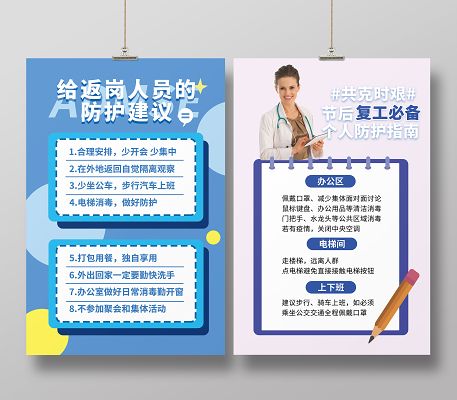 顶着疫情上班-疫情上班太累-第10张图片
