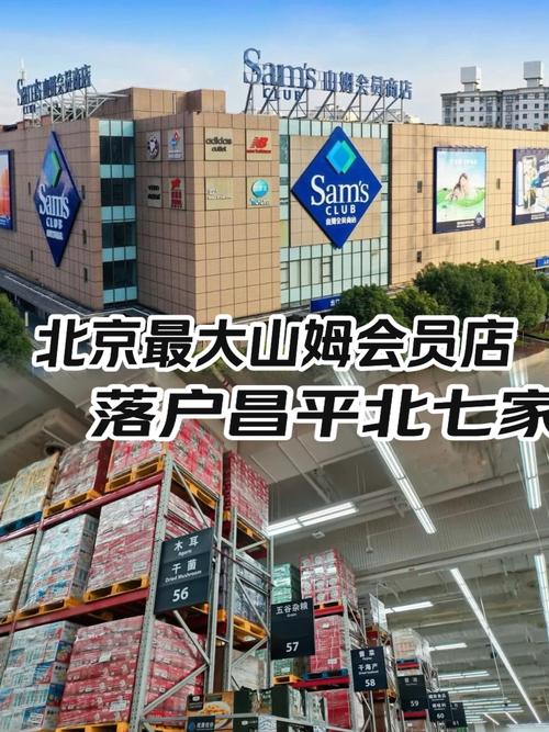【疫情下的山姆/山姆疫情期间人多吗】-第6张图片