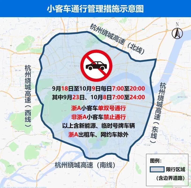 杭州单双号限行区域，2020杭州单双号限行规则说明-第2张图片