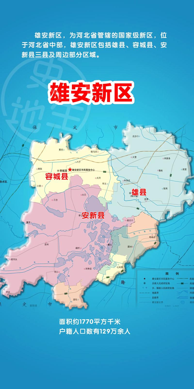 【雄安限行/雄安限行2024最新方案】-第2张图片