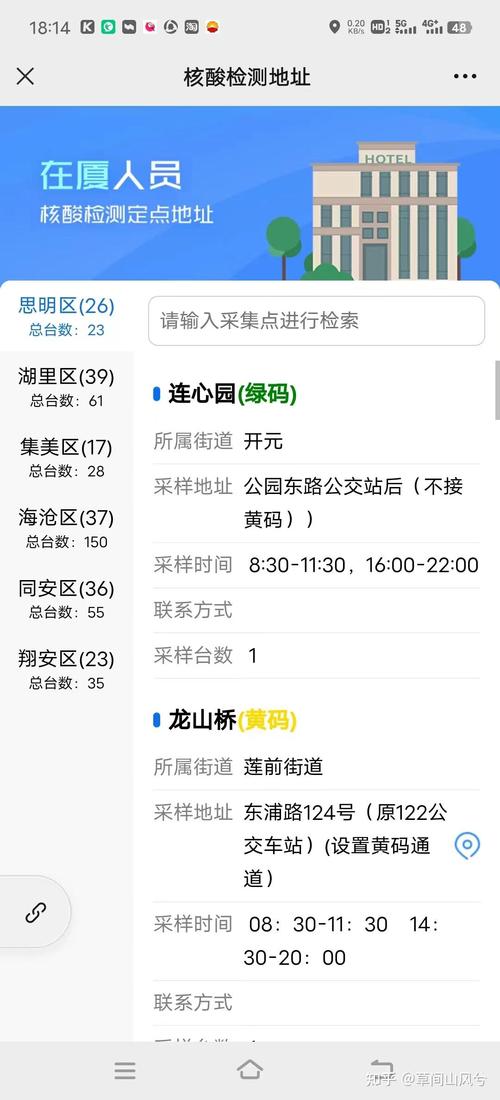 【海沧区疫情/海沧疫情确诊】