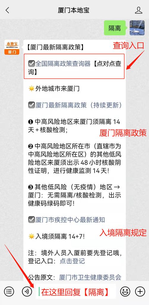 【海沧区疫情/海沧疫情确诊】-第6张图片