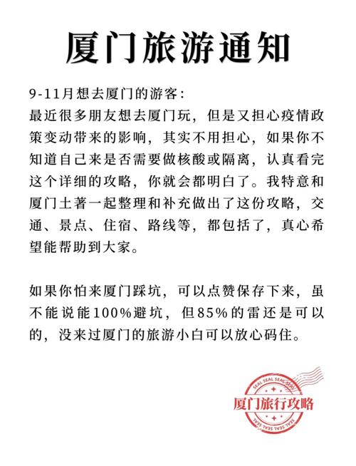 【海沧区疫情/海沧疫情确诊】-第7张图片