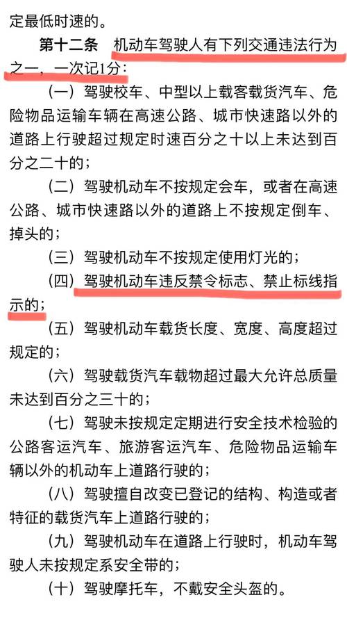 限号违章处罚,限号违规罚多少钱-第4张图片 限号违章处罚,限号违规罚多少钱-第4张图片