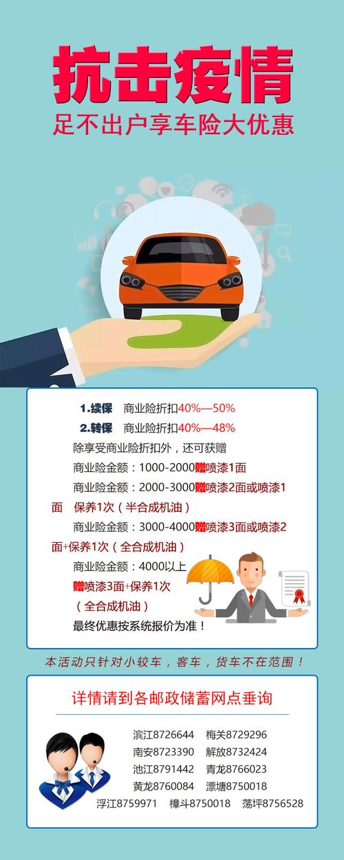 疫情车脱保,疫情原因车辆脱审-第7张图片 疫情车脱保,疫情原因车辆脱审-第7张图片