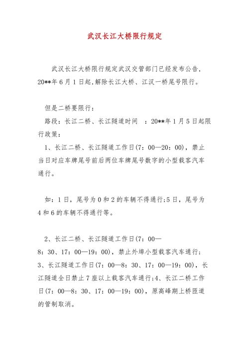 关于“长江隧道限行”你不知道的事-第5张图片 关于“长江隧道限行”你不知道的事-第5张图片