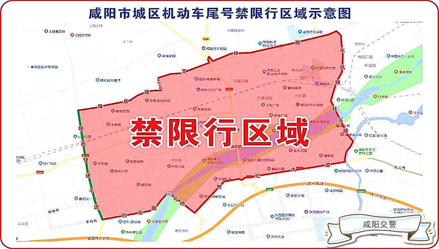 关于“咸阳汽车限号”你不知道的事-第3张图片 关于“咸阳汽车限号”你不知道的事-第3张图片