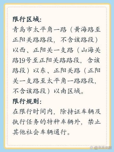 【青岛汽车限行/青岛汽车限行吗最新消息】-第3张图片 【青岛汽车限行/青岛汽车限行吗最新消息】-第3张图片
