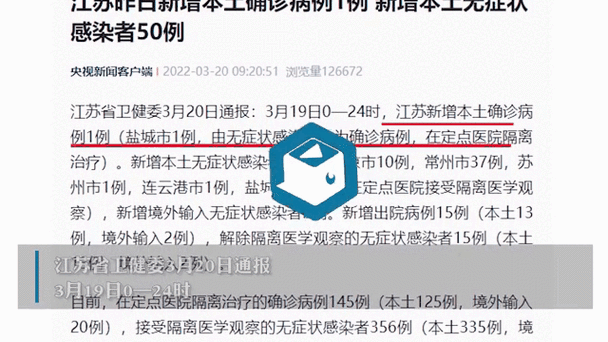 【镇江今天疫情/镇江今日疫情通报】-第5张图片 【镇江今天疫情/镇江今日疫情通报】-第5张图片