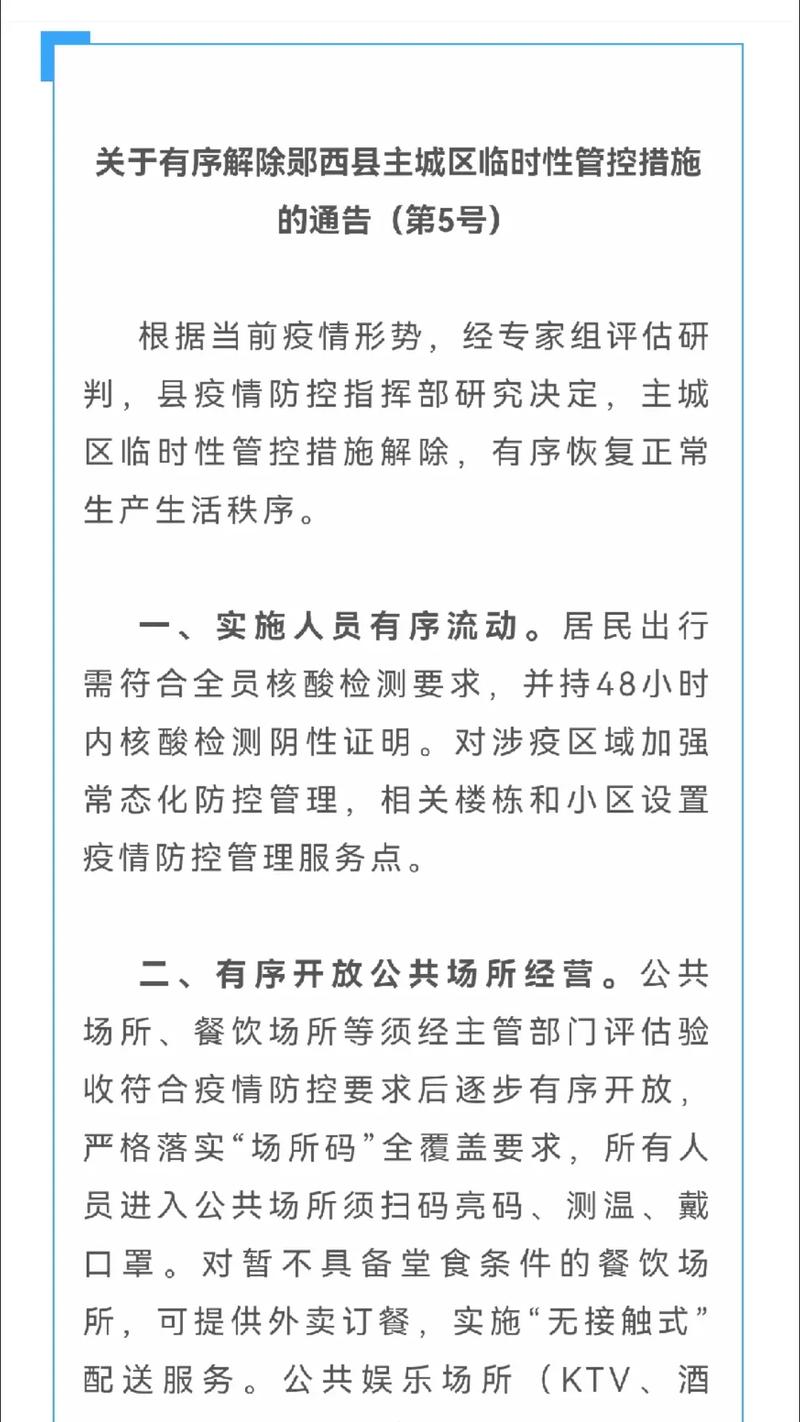 十堰疫情/十堰疫情感染人数-第6张图片 十堰疫情/十堰疫情感染人数-第6张图片