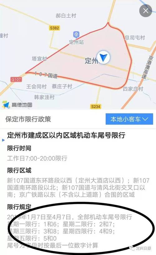 定州最新限号，定州最新限号通知-第2张图片
