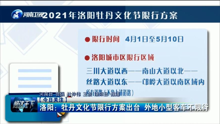 关于“洛阳牡丹花卉限行”你不知道的事-第8张图片 关于“洛阳牡丹花卉限行”你不知道的事-第8张图片