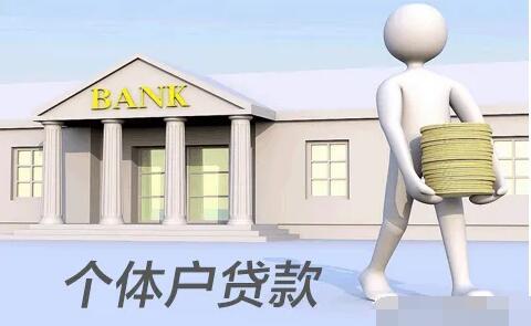 疫情贷款品种/疫情防控贷款-第10张图片 疫情贷款品种/疫情防控贷款-第10张图片