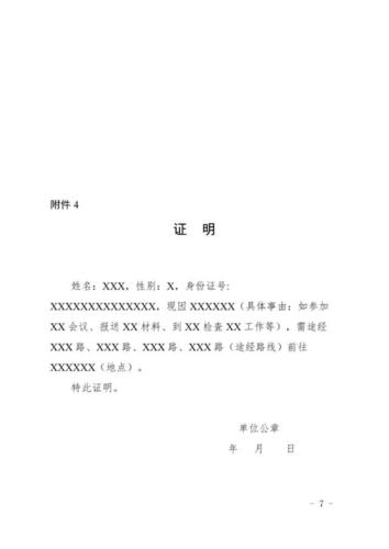 濮疫情防控办/河南省濮阳市疫情防控指挥部电话-第2张图片 濮疫情防控办/河南省濮阳市疫情防控指挥部电话-第2张图片
