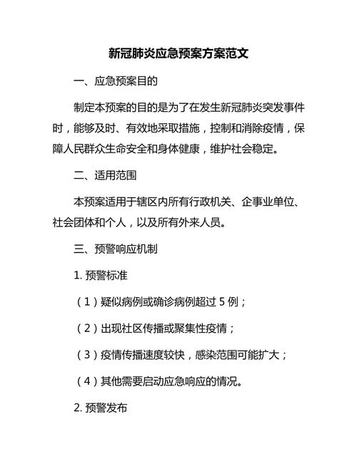 濮疫情防控办/河南省濮阳市疫情防控指挥部电话-第4张图片 濮疫情防控办/河南省濮阳市疫情防控指挥部电话-第4张图片