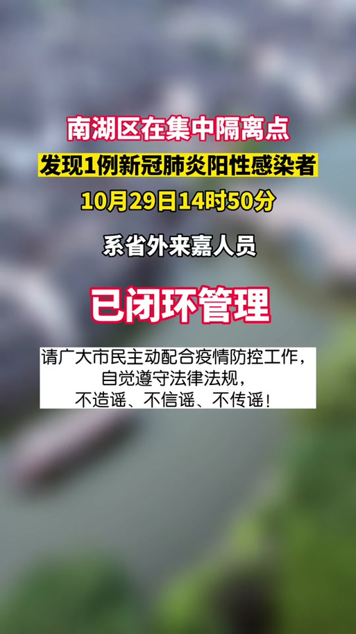 嘉兴疫情8号-嘉兴疫情?-第4张图片 嘉兴疫情8号-嘉兴疫情?-第4张图片