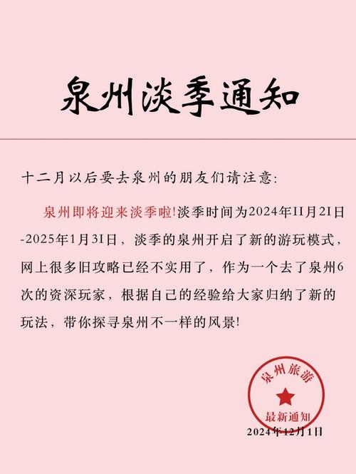【福建疫情泉州/福建疫情泉州最新消息】-第2张图片 【福建疫情泉州/福建疫情泉州最新消息】-第2张图片