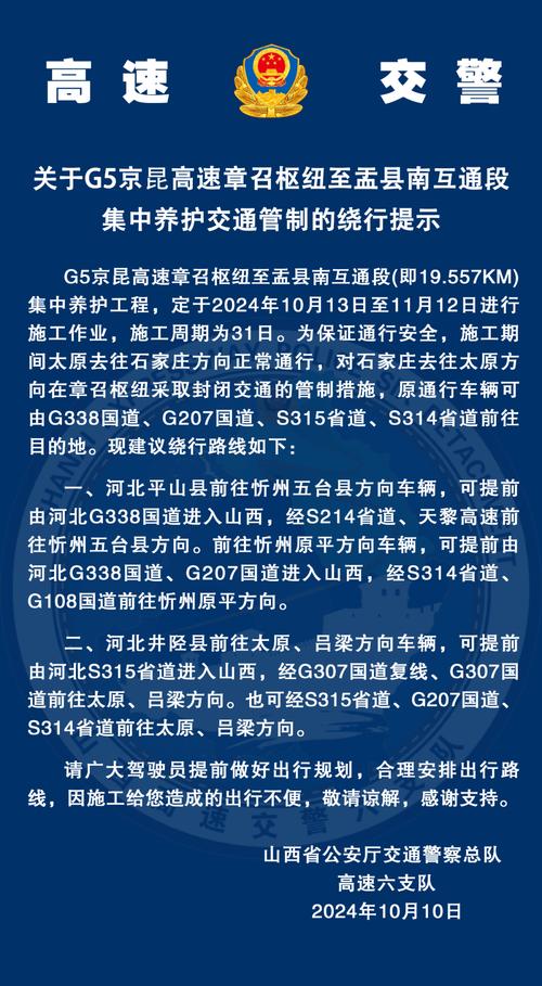 宁晋限号查询-宁晋限号查询最新消息-第5张图片 宁晋限号查询-宁晋限号查询最新消息-第5张图片