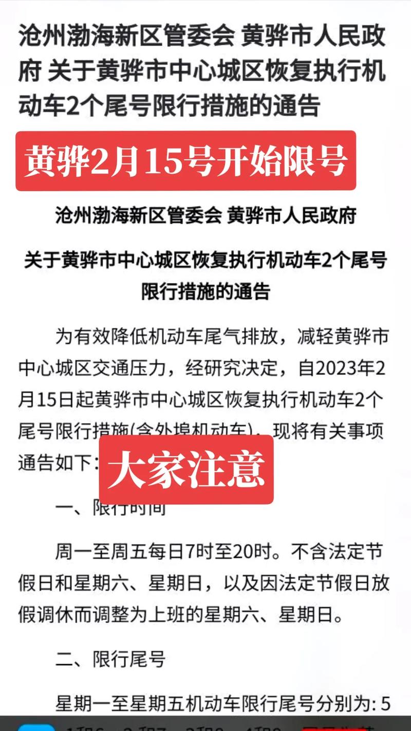 现在车还限号吗,小车限号时间早几点到晚几点-第6张图片 现在车还限号吗,小车限号时间早几点到晚几点-第6张图片