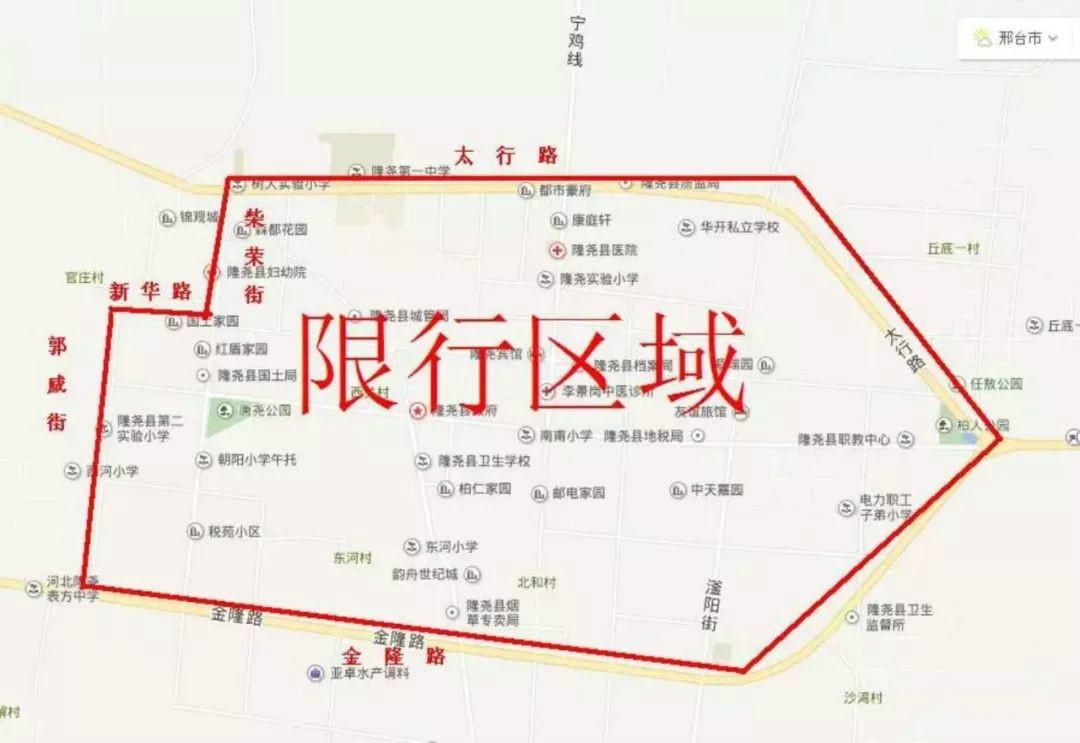 【邢台市机动车限行/邢台市机动车限行尾号查询】-第4张图片 【邢台市机动车限行/邢台市机动车限行尾号查询】-第4张图片